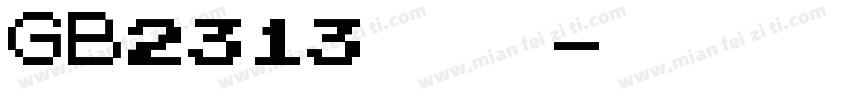 GB2313 字体字体转换
